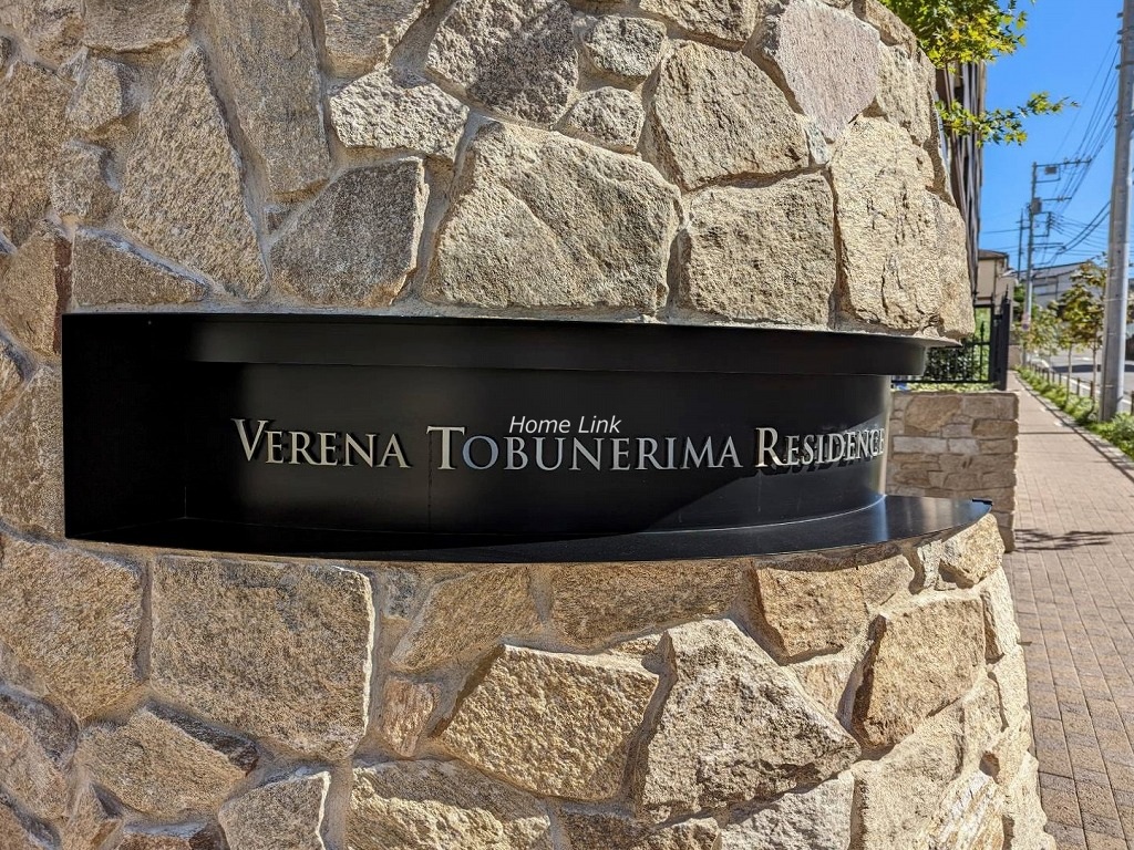 ヴェレーナ東武練馬レジデンス　エンブレム